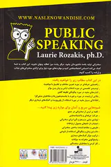 صحبت در جمع
